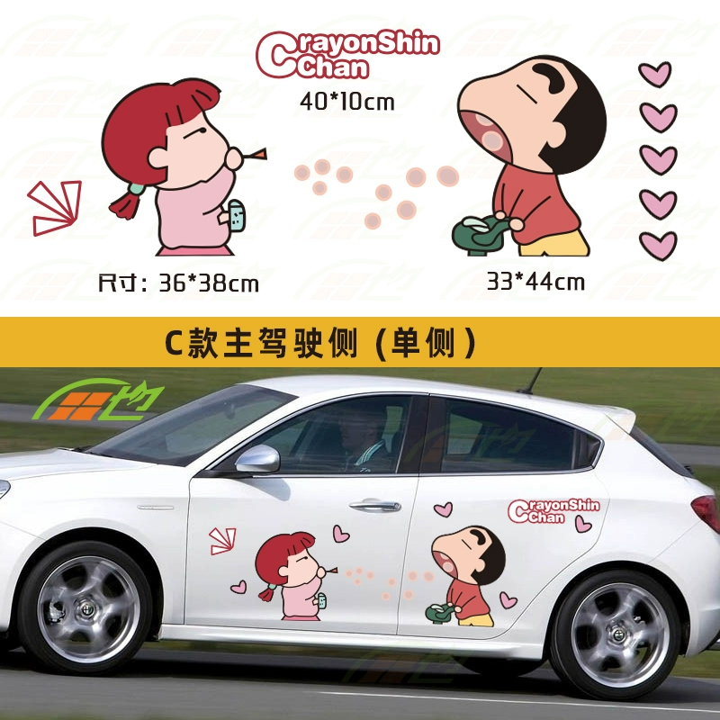 Miếng dán xe Crayon Shin-chan, cá tính và sáng tạo, dây kéo thân xe hoạt hình dễ thương, vết xước hai bên, miếng dán trang trí xe dán nóc xe ô tô 