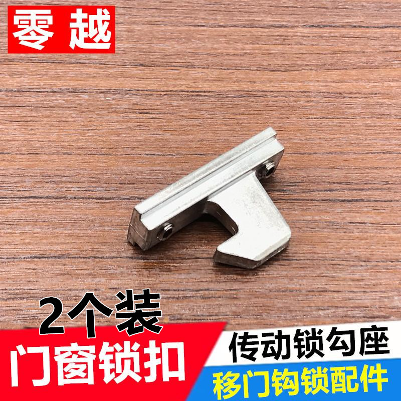 2 Aluminum Alloy Door and Window Locks, Heavy-Duty Sliding Door Hook Locks, Bridge-Breaking Aluminum Glass Door Linkage Hooks, Sliding Locks 2 Aluminum Alloy Door and Window Locks, Heavy-Duty Sliding Door Hook Locks, Bridge-Breaking Aluminum Glass Door Linkage Hooks, Sliding Locks