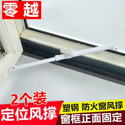 2 plastic steel casement doors and windows, wind support Limit rods, inner and outer windows, fire window, telescopic sleeve, support frame, windshield support frame, windshield support