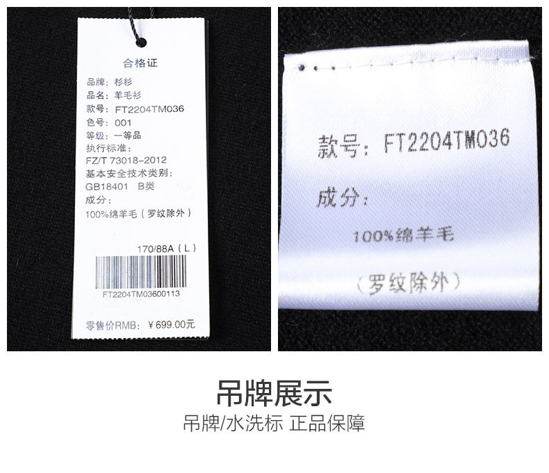 杉杉 男士羊毛衫 100%纯绵羊毛 图16