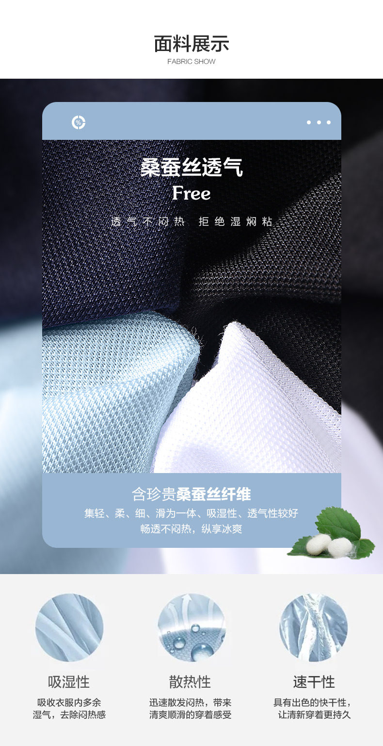 Firs 杉杉 2022年夏季新款 含桑蚕丝 男式烫钻圆领冰爽短袖T恤 双重优惠折后¥89包邮 多色可选