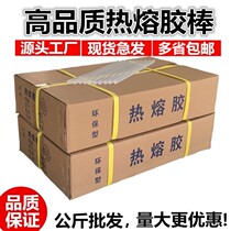  FCL hot melt glue stick High viscosity transparent glue strip 7mm 11mm strong hot melt glue stick hot sol strip factory direct sales