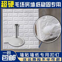 Blank wall wallpaper wall stickers inkjet cloth advertising posters installation nails cement nails fixing artifacts nail tools