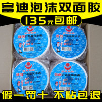Fudi strong sponge double-sided tape 10 meters foam double-sided tape Advertising construction foam glue high viscosity