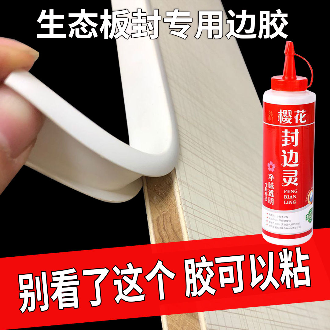 Sticky PVC seal edge strip glue furniture cabinet door wardrobe seal edge fastening strips mend wood leather special cherry blossom seal edge ring