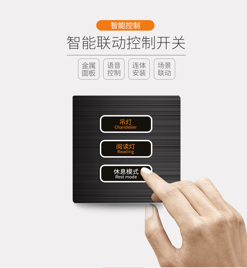 Customized hotel guest-controlled intelligent touch voice switch button aluminum brushed edge panel