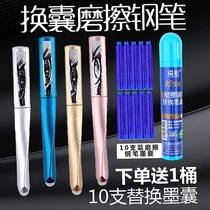 Landscape friction pen for primary school students special thermal erasable pen easy-to-wipe pen crystal blue ink sac change capsule pen correction grip copy practice pen middle school student magic erasable pen