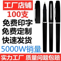 Gel pen custom advertising logo pen printing custom carbon business black water pen signature gift pen