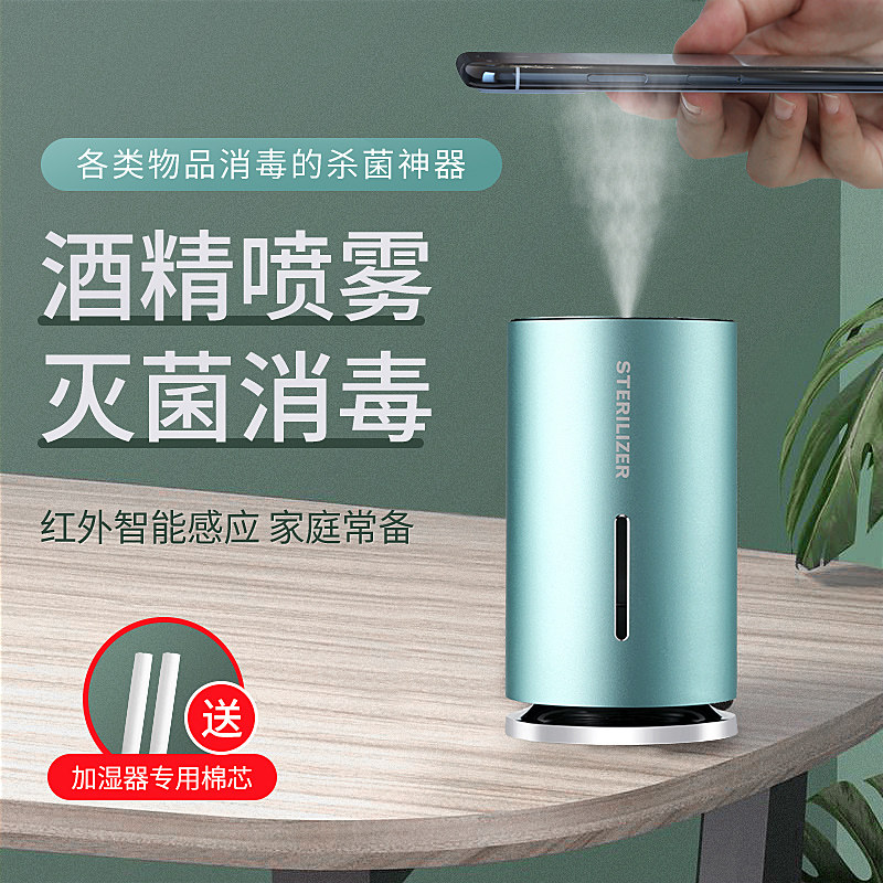 Smart induction Small spray portable usb Sterilized Alcohol Humidifier Pregnant pregnant woman Baby Home mute Dormitory Student Heavy Fog office Desktop Bedroom On-board Mini Charging