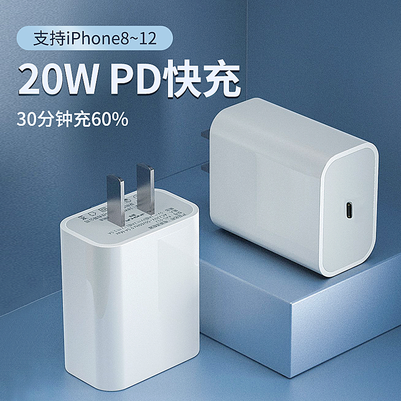 ZUZG quality PD20W fast charging head set suitable for iphone12 apple 11pro xr 8plus data cable flash charging xsmax mobile phone charging cable ip