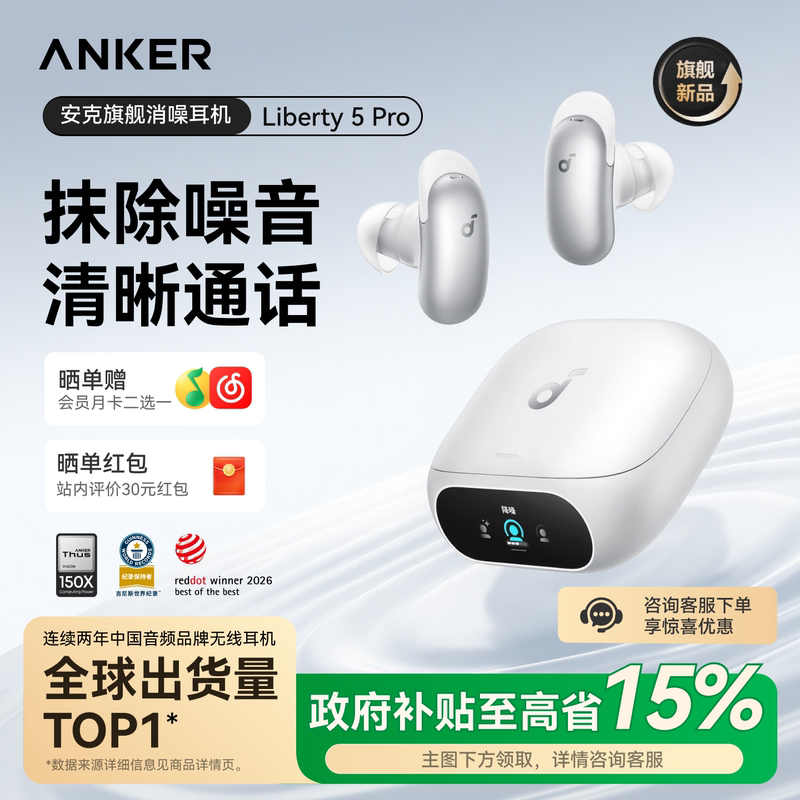 [Flagship New Product] Anker Noise Cancelling Headphones Liberty5Pro Active Noise Reduction Bluetooth Wireless Ai Sound Wide Anc