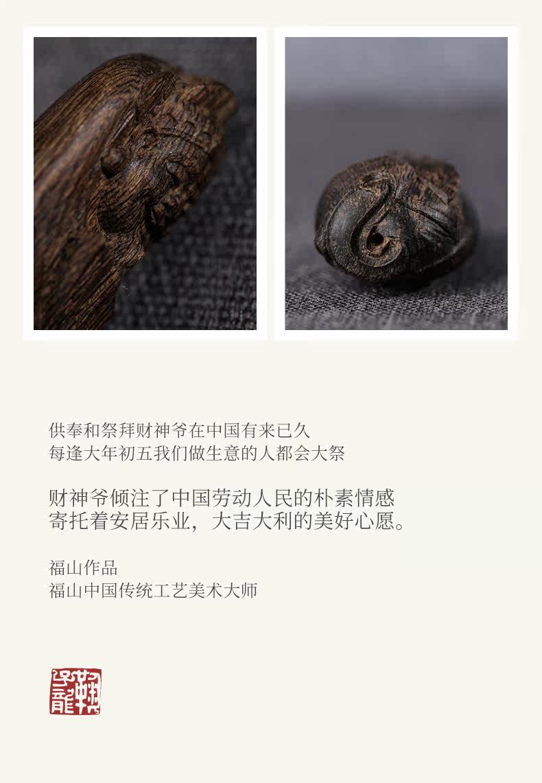 Ароматерапия украшения 香玩 财神爷 沉水级沉香 达拉干老料 吊坠挂件