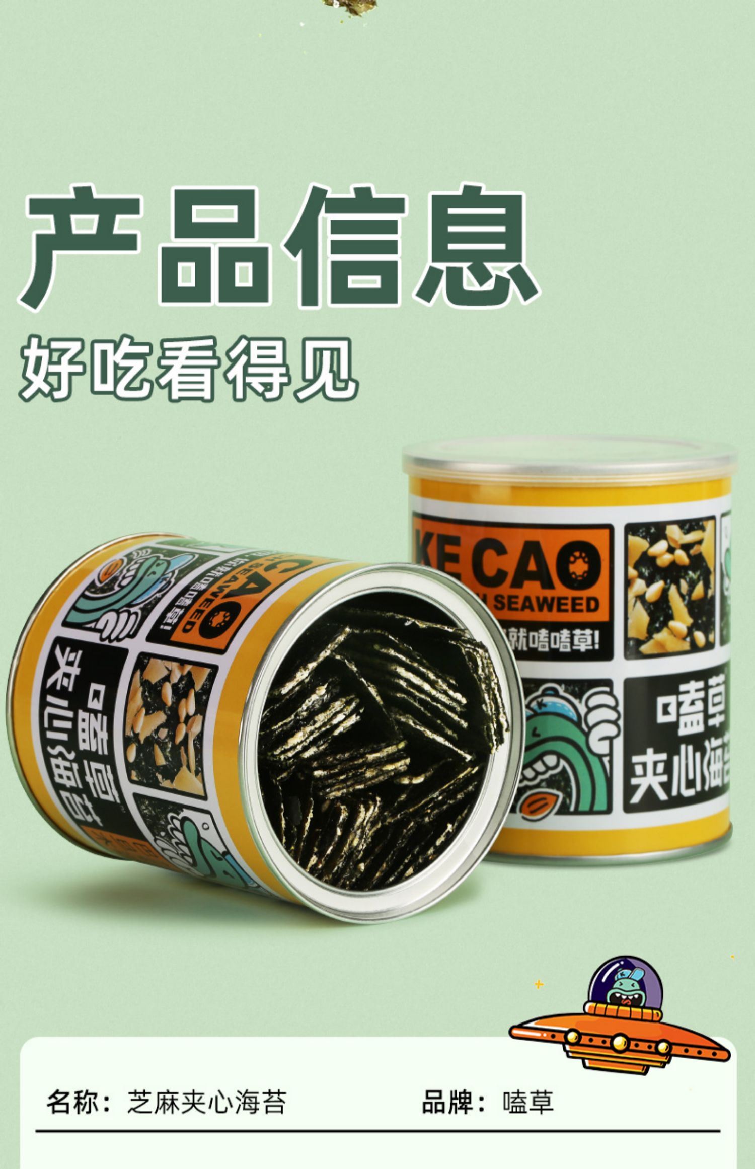 【嗑草旗舰店】海苔夹心脆40g*4罐