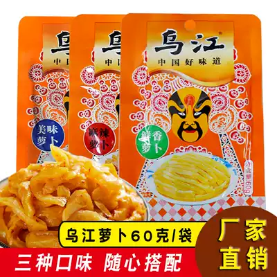 Wujiang Delicious Lub 60g x10 bag Fuling mustard slightly spicy Luo Bu spicy Rob spice dried pickles
