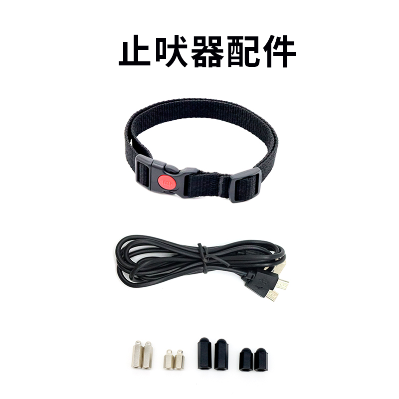 Scattered Accessories Hyperlink Bark Stopper Dog Trainer Accessories Cloth Collar PU Collar Charging Cable Conductive Post