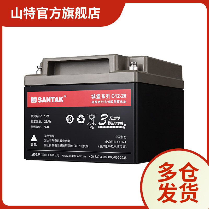 Mountain special UPS power supply special battery lead-acid storage battery free of maintenance 12V26AH C12-26AH battery pack