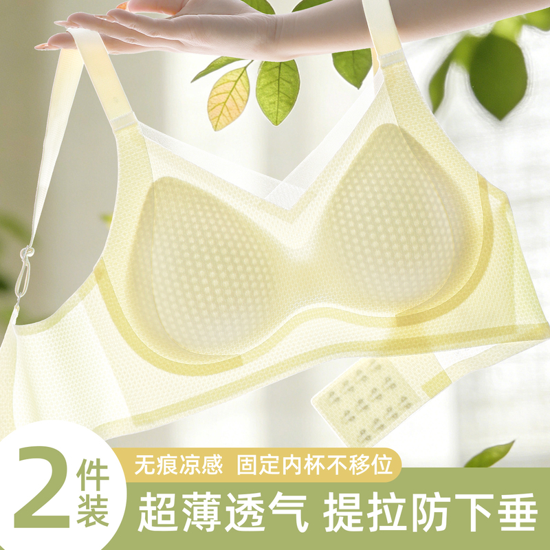 Seamless Women's Underwear, Lightweight Breathable Cup, Wireless Bra, Thin Style, Gathering and Lifting, Skin-Friendly, Non-Gaping Cup Bra