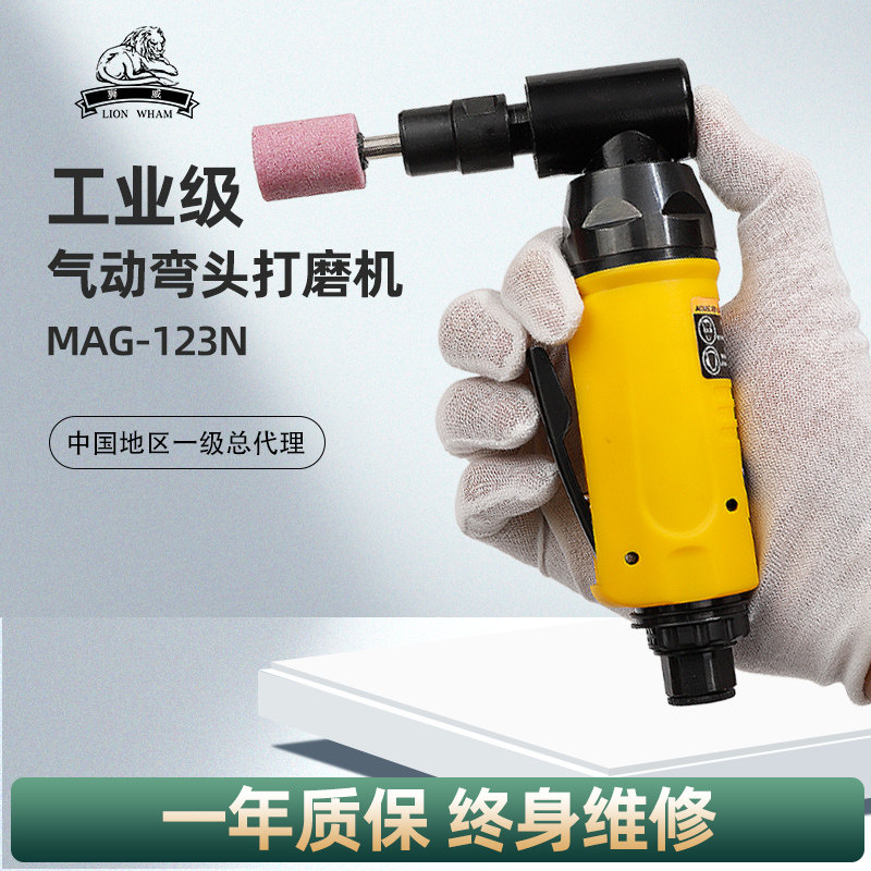 狮威LW-7136气动弯头打磨机90度风磨机直角刻磨机打磨机抛光机