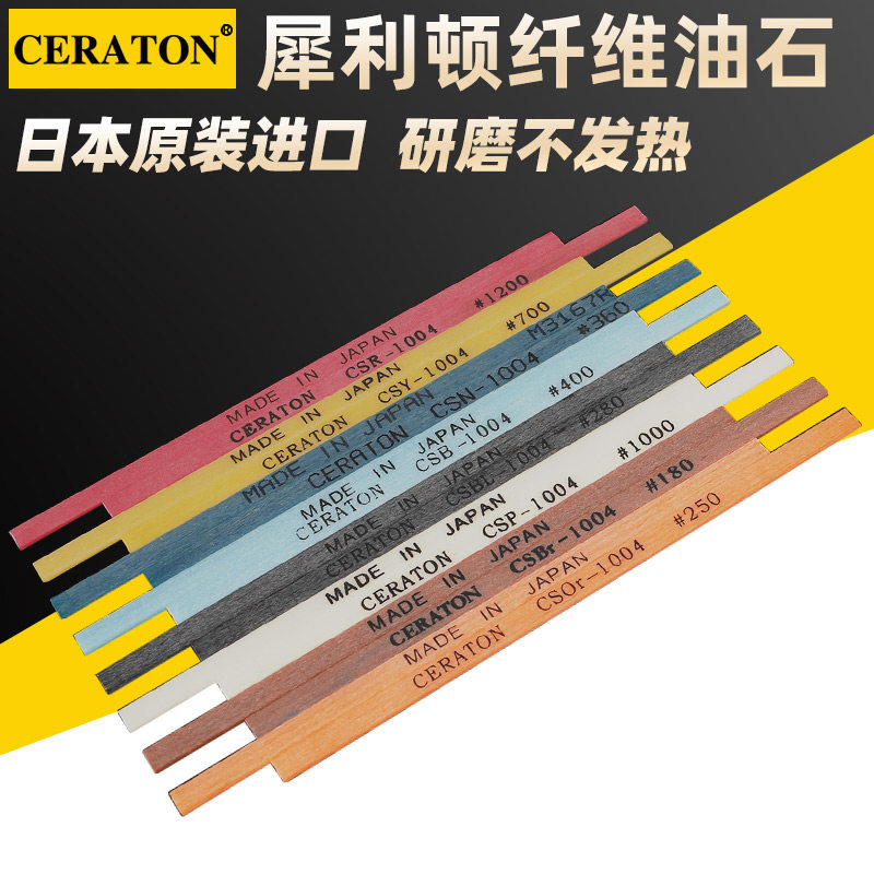 Japan rhino shield CERATON fiber oil stone 1004 1006 molds polished polished strips of oil stone strips