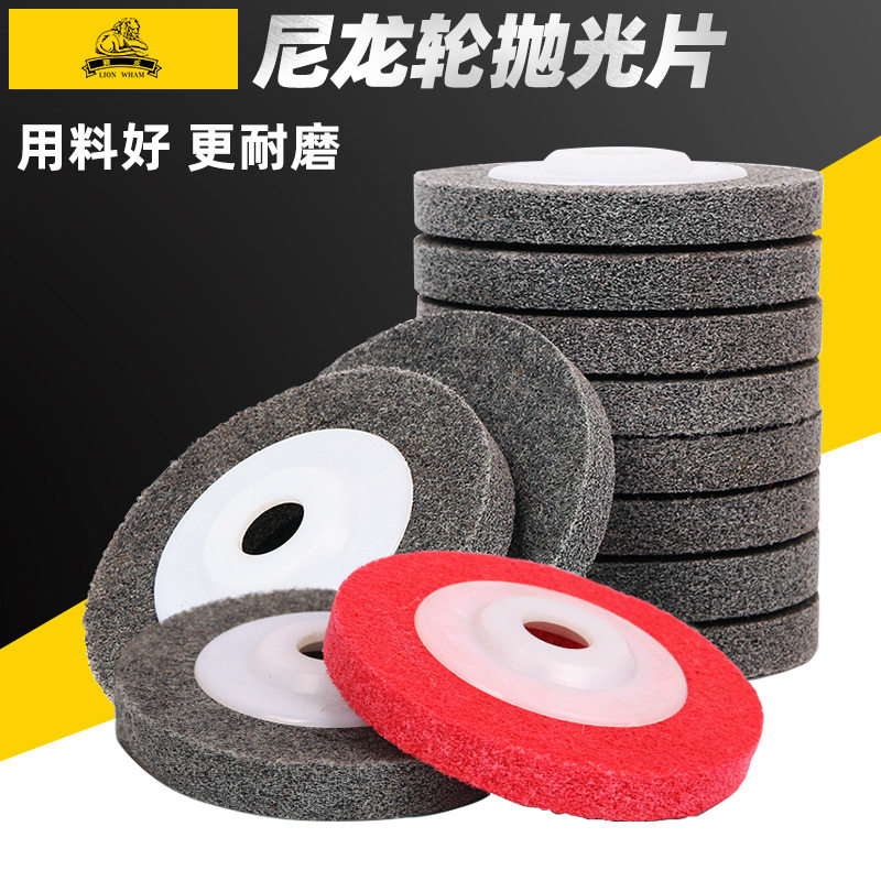 Lion Angle to nylon wheel 4 inch polishing wheel stainless steel grinding fiber wheel 100 angle grinding disc grinding wheel polishing disc