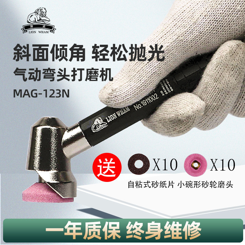 Lion Vide Pneumatics Mill LW121 123093 Elbow 90 Degrees 45 Degrees Deburring Polishing Machine Small