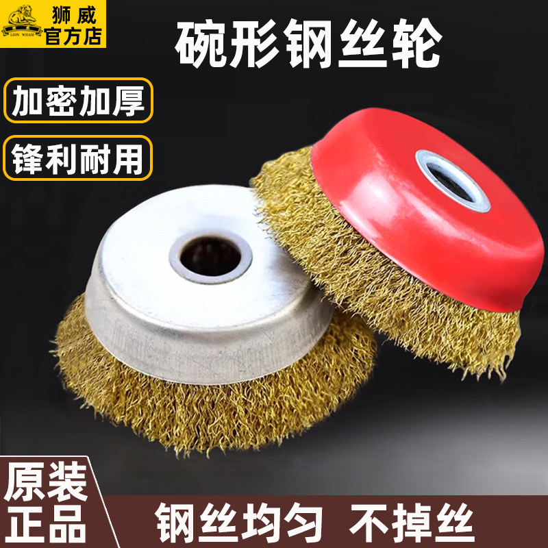 钢丝刷碗型钢丝轮打磨除锈抛光100型角磨机手磨电动打磨头
