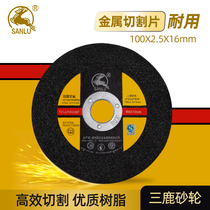 Three deer cut cut sheet thickened 100 * 2 5 * 16mm grinding wheel sheet metal stainless steel double mesh ultra-thin angular mill saw blade