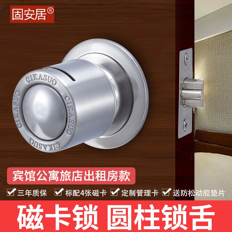 Apartment magnetic card lock hotel old-fashioned home room door lock spherical lock mechanical indoor card hotel door lock