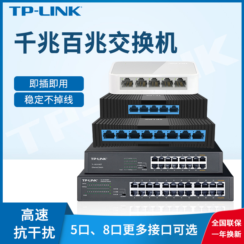 TP-LINK5 mouth 8-mouth Multi-mouth 1100 trillion Switch Router Shunt Internet Hub Internet Wire Extension Line TPLINK Home Dorm Room Student Sleeping Room Exchanger monitor Private