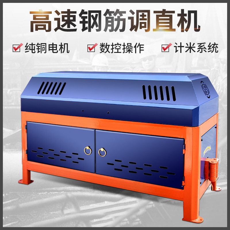 9KW steel bar straightening machine numerical control hydraulic automatic high speed screw thread steel pull straightening machine 4-12 type straightening machine