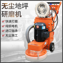 Epoxy floor grinder floor concrete dust-free cement polishing machine curing rust removal paint surface refurbishment grinder