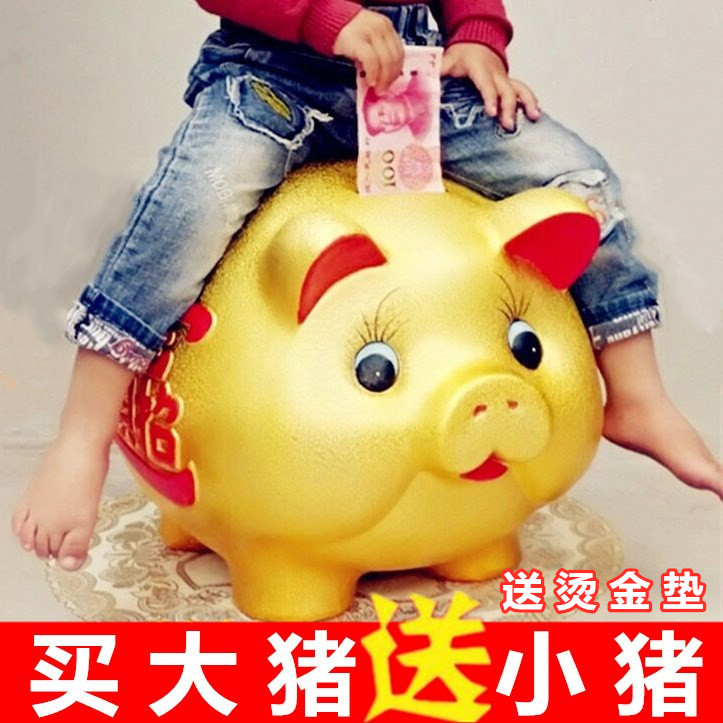 Lucky pig money saving Children creative piggy Adults use household only can not get into the piggy bank can not be taken out of the piggy bank