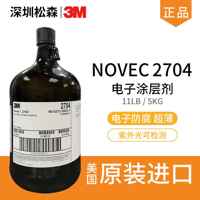 USA 3M NOVEC 2704 Electronic PCBA NANO WATERPROOF COATING PROTECTIVE SHIELD FLUORESCENT PAINT SOLVENT