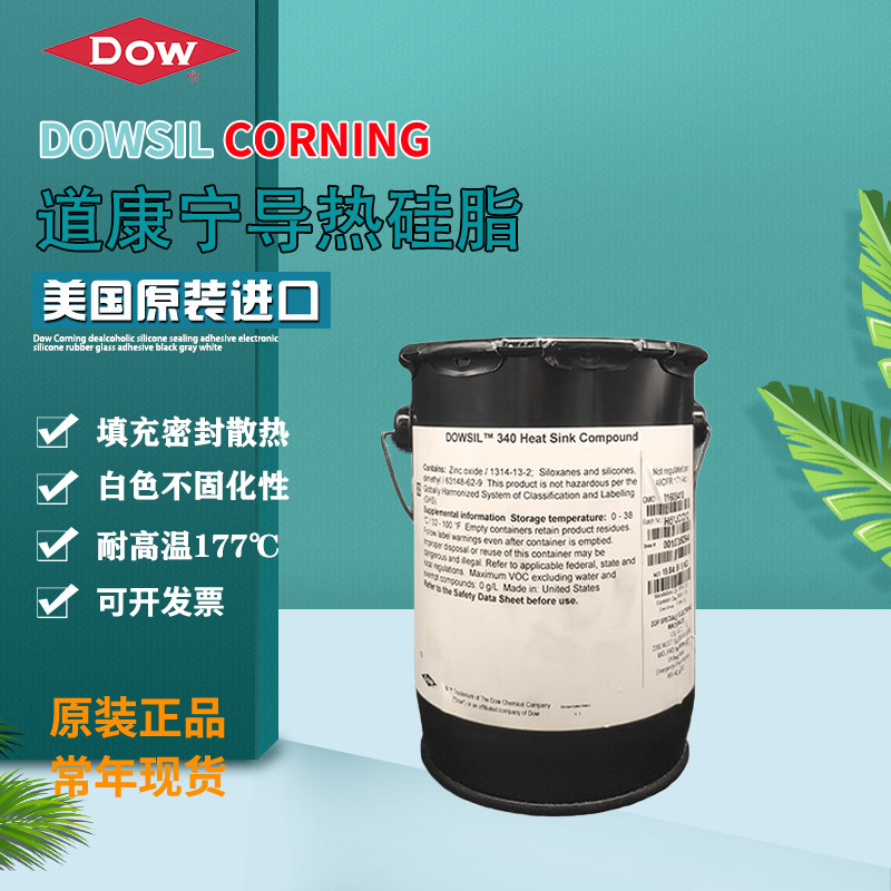 DOW CORNING Dow Corning 340 DOW CORNING 340 thermally conductive silicone grease thermal conductive paste 9KG barrels