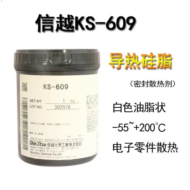 Letter the KS-609 heat dissipation cream thermally conductive silicone grease IC chip CPU semiconductor piece white high temperature resistant thermal conductive paste