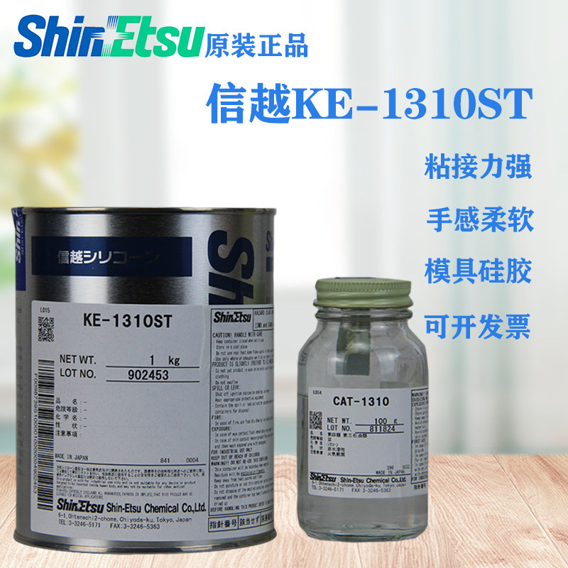 Letter KE-1310ST glue translucent mold silicone KE-1606 turn mold to make trademark handfilm silicone rubber