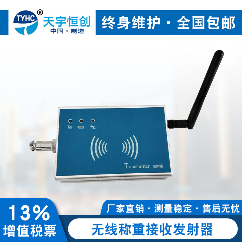 Load cell wireless transceiver equipment sensor signal wireless transmitter receiver sensor matching