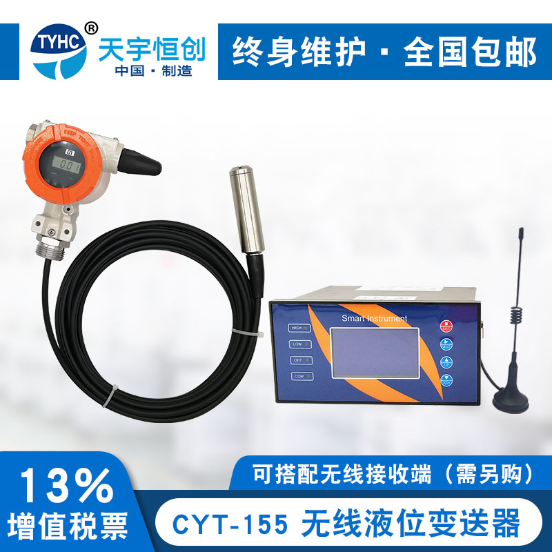 Wireless input liquid level sensor transmitter wireless transmission liquid level water level 433hz Zigbee 3000 meters