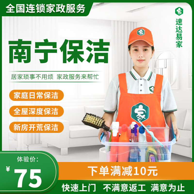 Nanning housekeeping and cleaning service New house land reclamation family deep cleaning Cleaning company aunt wipes the glass door