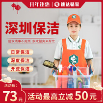 Shenzhen domestic cleaning door-to-door new house reclamation family deep cleaning cleaning company aunt glass cleaning service