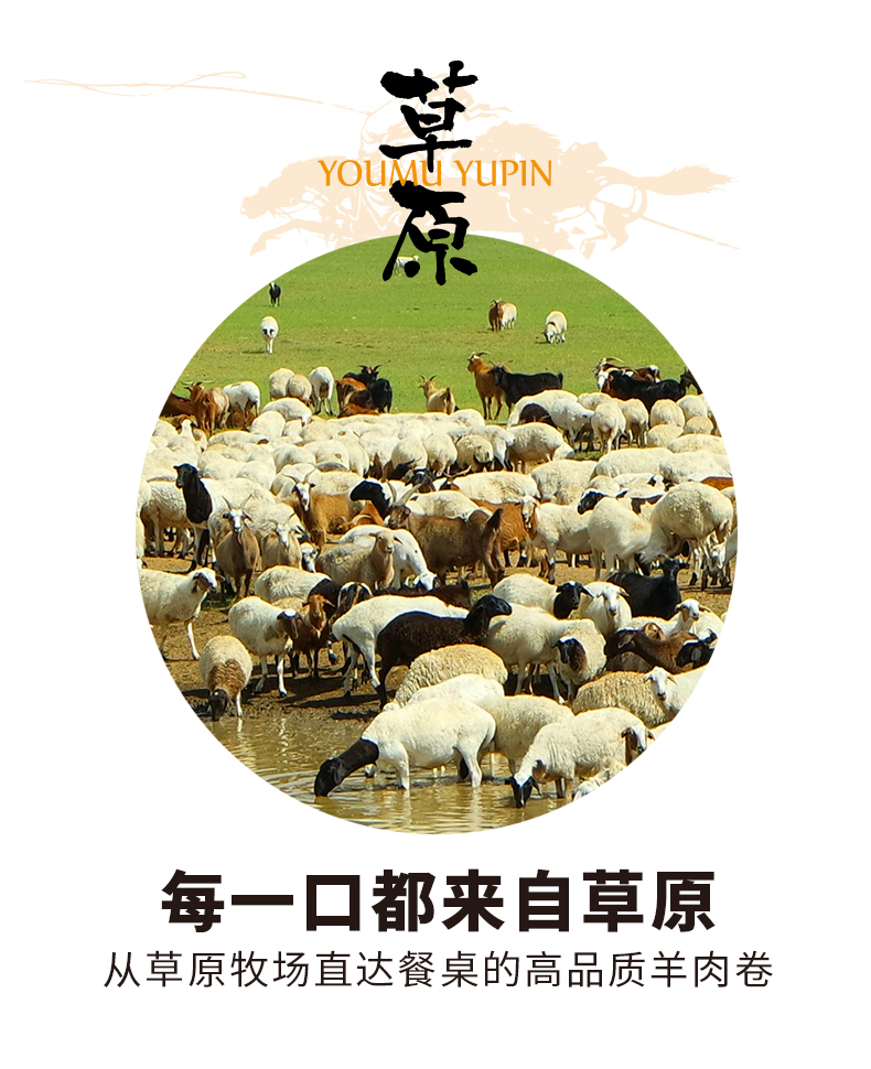 天猫超市 游牧御品 正宗内蒙古羔羊肉卷 500g/袋 图8