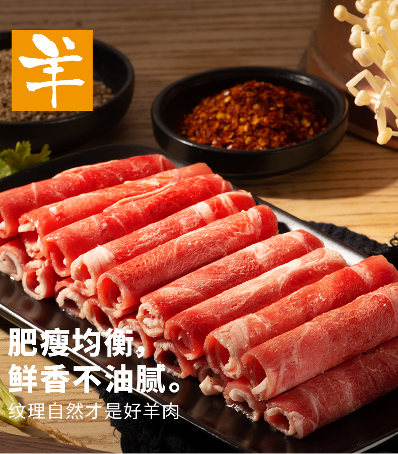 天猫超市 游牧御品 正宗内蒙古羔羊肉卷 500g/袋 图7