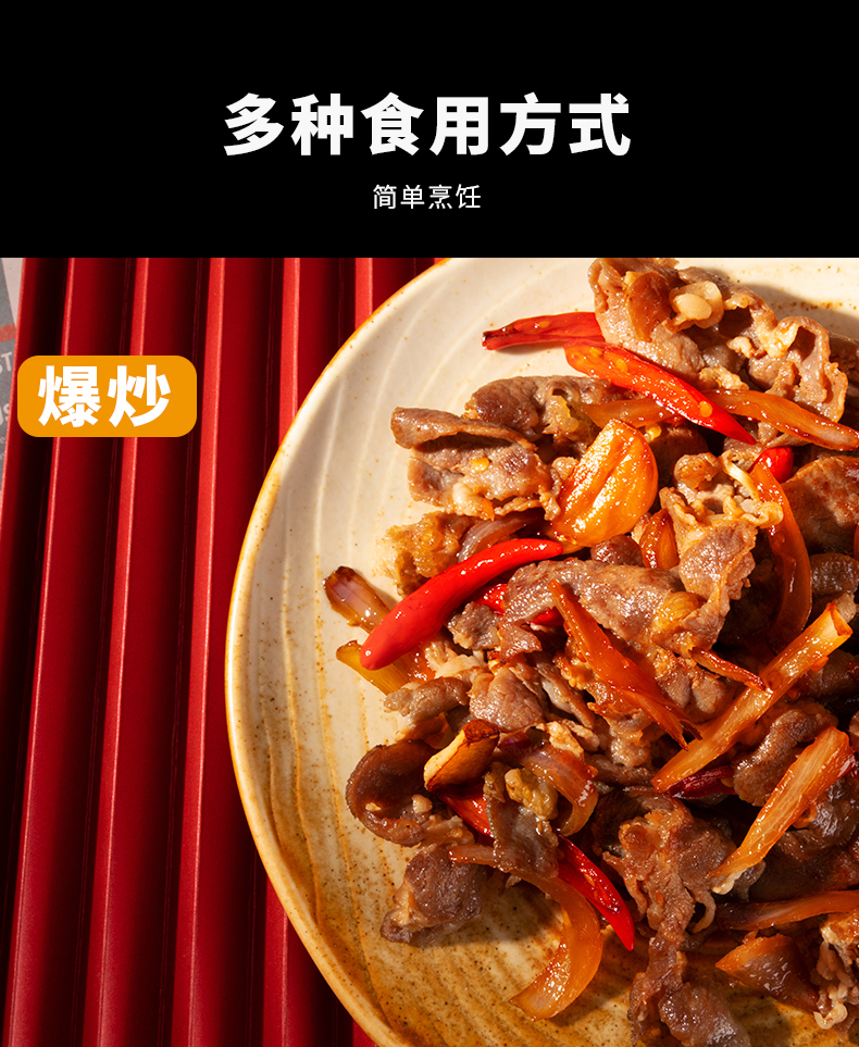 天猫超市 游牧御品 内蒙古甄选羔羊肉卷 500g 图6