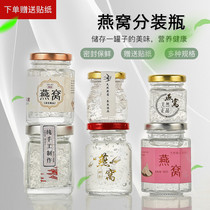 Birds nest sub-bottle glass sealed jar Household mini small portable durable cup with lid High-grade cute storage