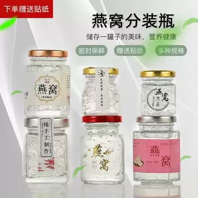 Bird's nest sub-bottling glass sealed jar Household mini small portable durable cup with lid High-end cute storage