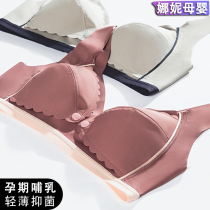 Breast-feeding bra Summer thin-style vest-style no-mark pregnant woman gather postpartum anti-drooping breast milk to breastfeed underwear