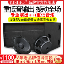 KISIBO S218 professional single 15 single 18 double 18 inch passive subwoofer audio subwoofer stage performance bar private room HIFI home high power Hi room KTV engineering version speaker