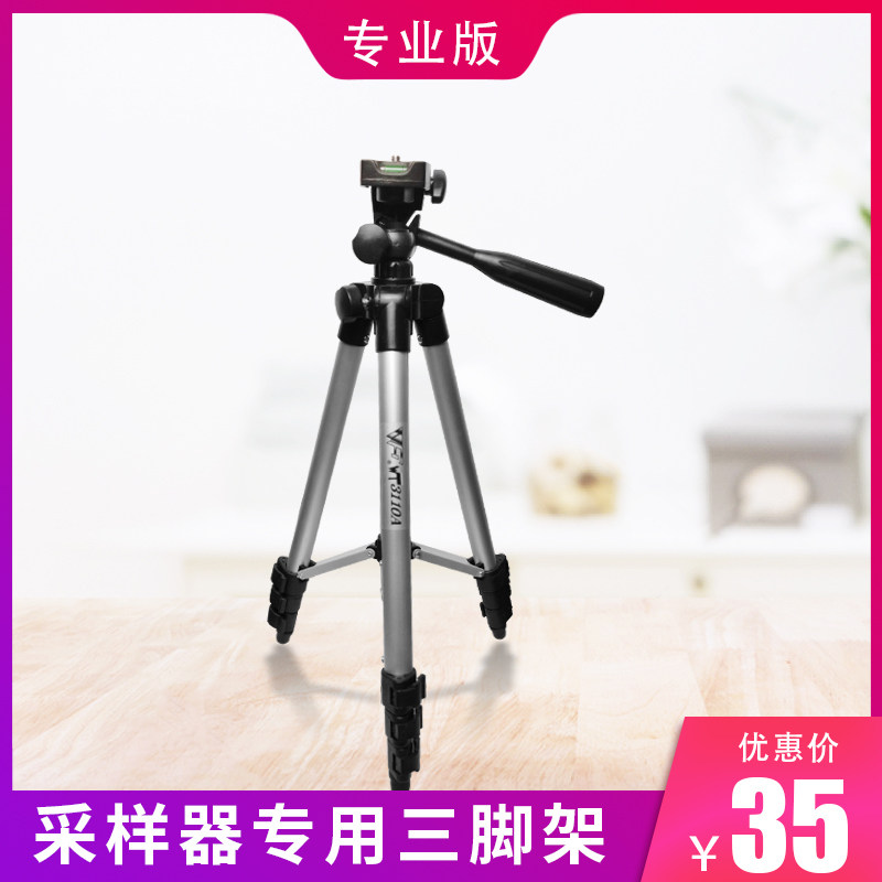 Jingshang formaldehyde detection instrument Single and double gas path atmospheric sampling instrument Special tripod Indoor air detector