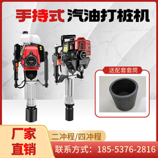 Копер 小型手提汽油防汛立柱打桩机便携式汽油植桩机二 四冲程打桩设备