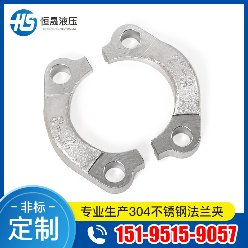 304 304 stainless steel 316 two-piece open flange clip FL light FS Heavy sae high-pressure two-piece flange clip